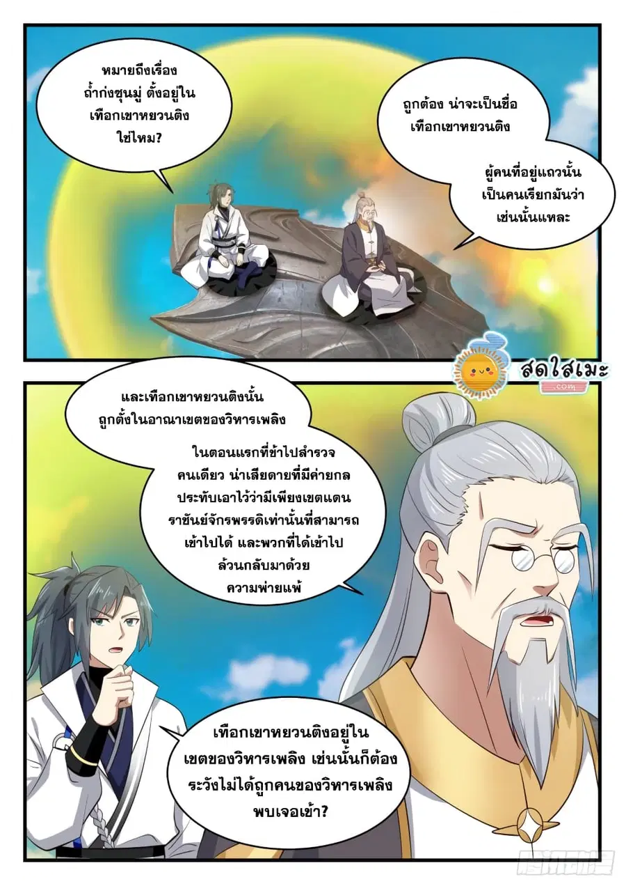 หน้า 2 จาก 13