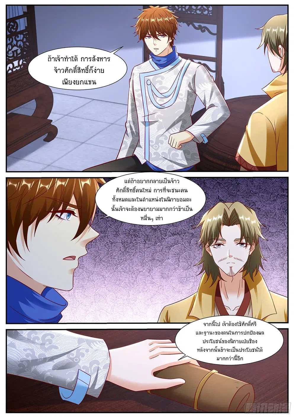 หน้า 7 จาก 8