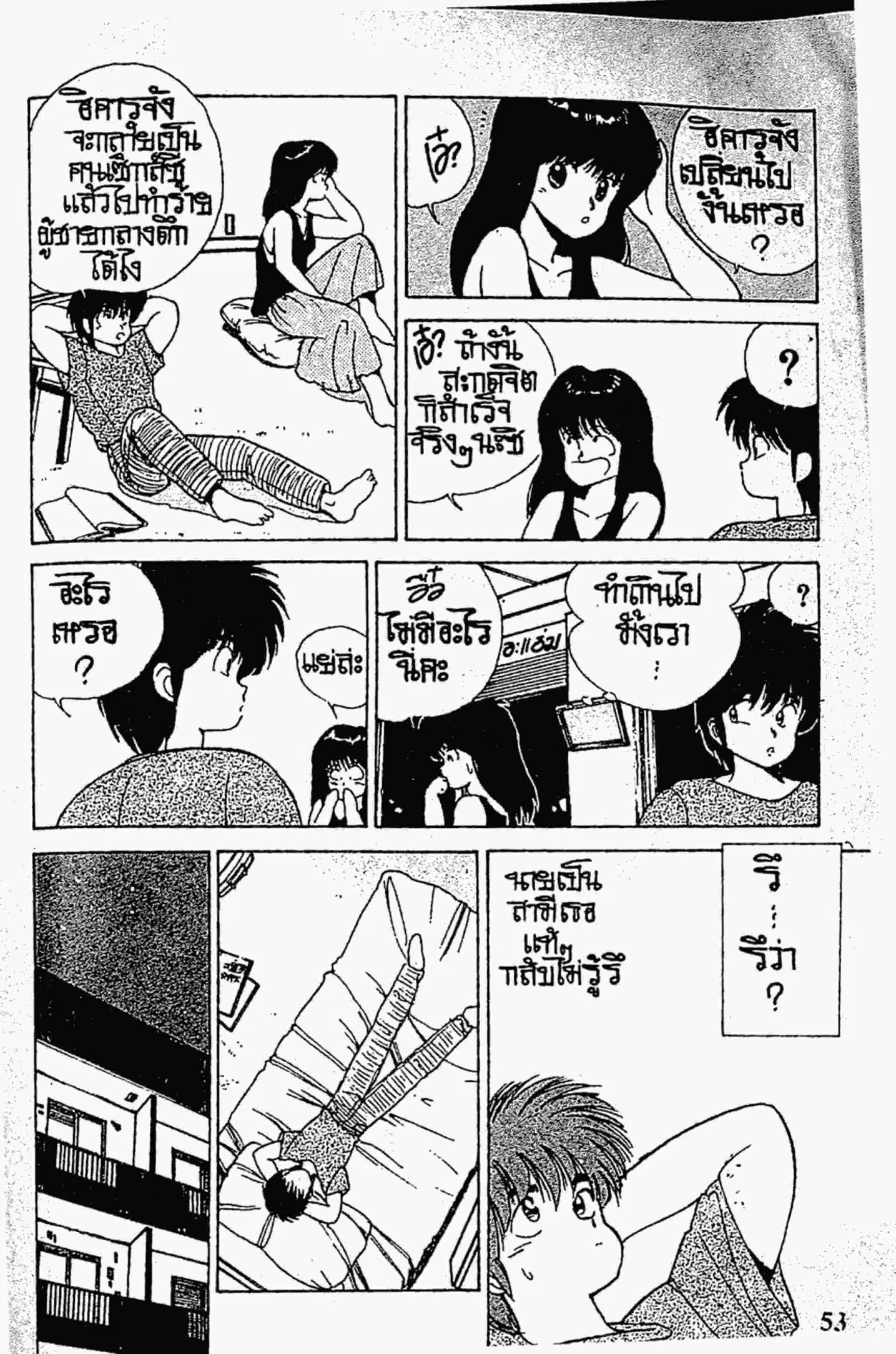 หน้า 11 จาก 20