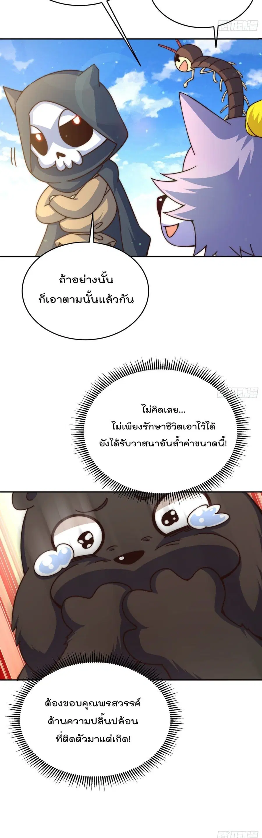 หน้า 10 จาก 36