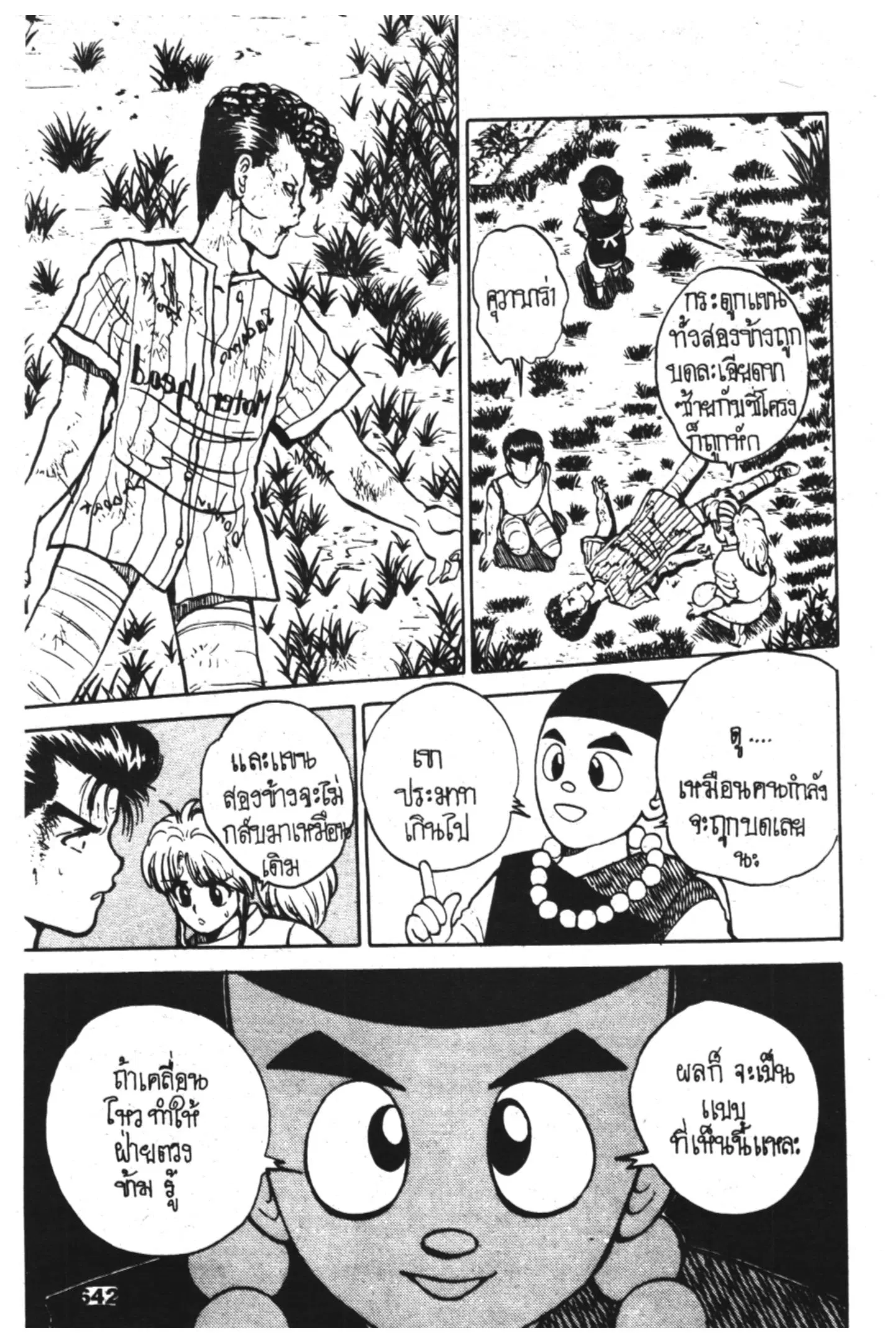 หน้า 18 จาก 21
