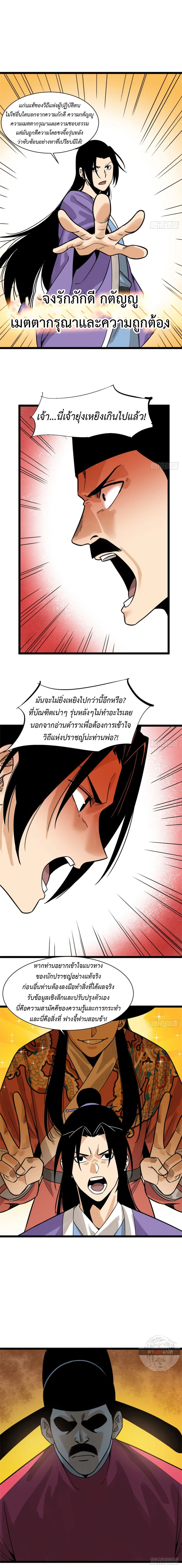 หน้า 4 จาก 9