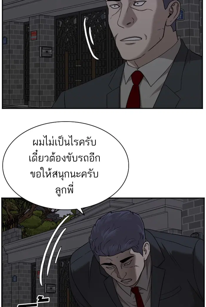 หน้า 54 จาก 138
