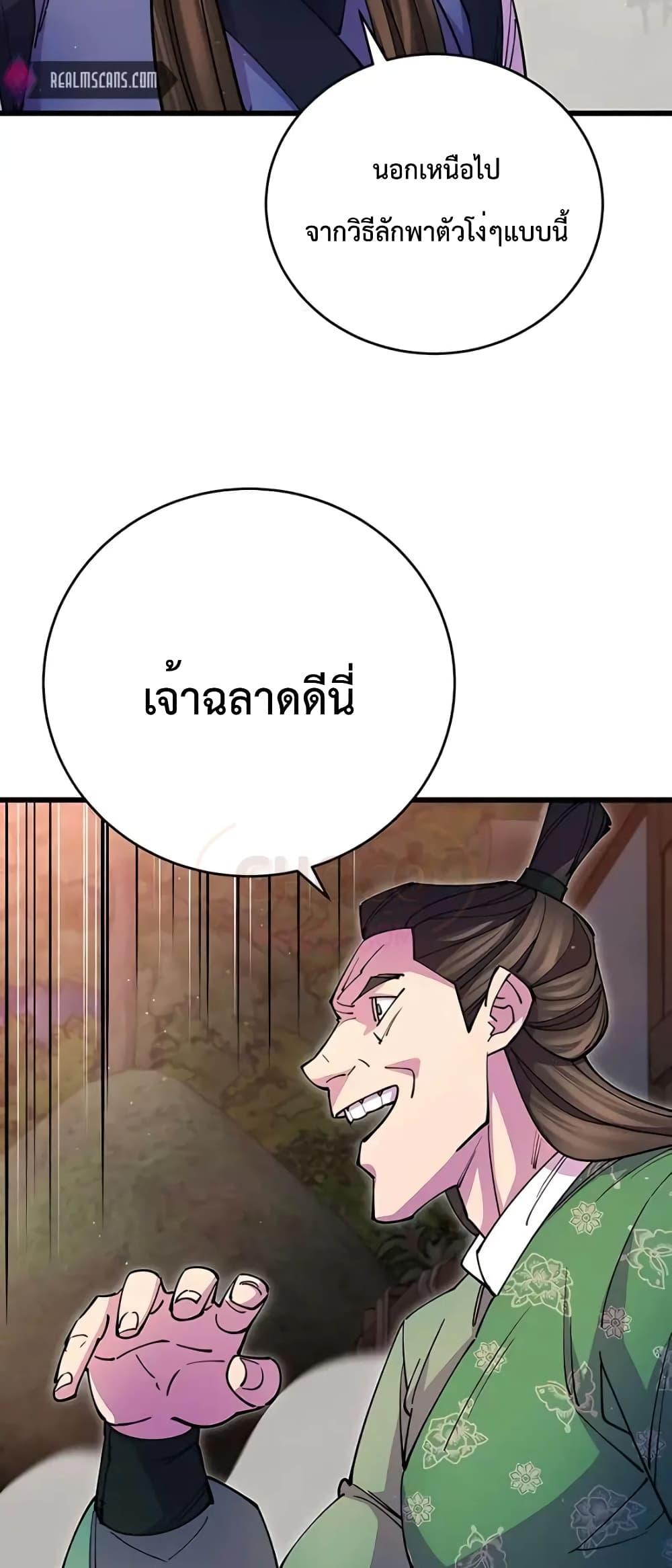 หน้า 55 จาก 81