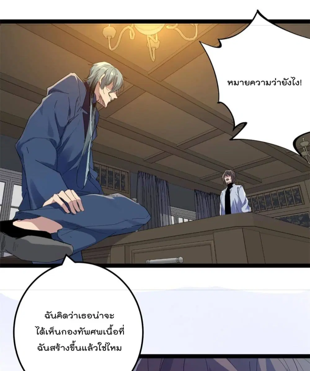 หน้า 8 จาก 38