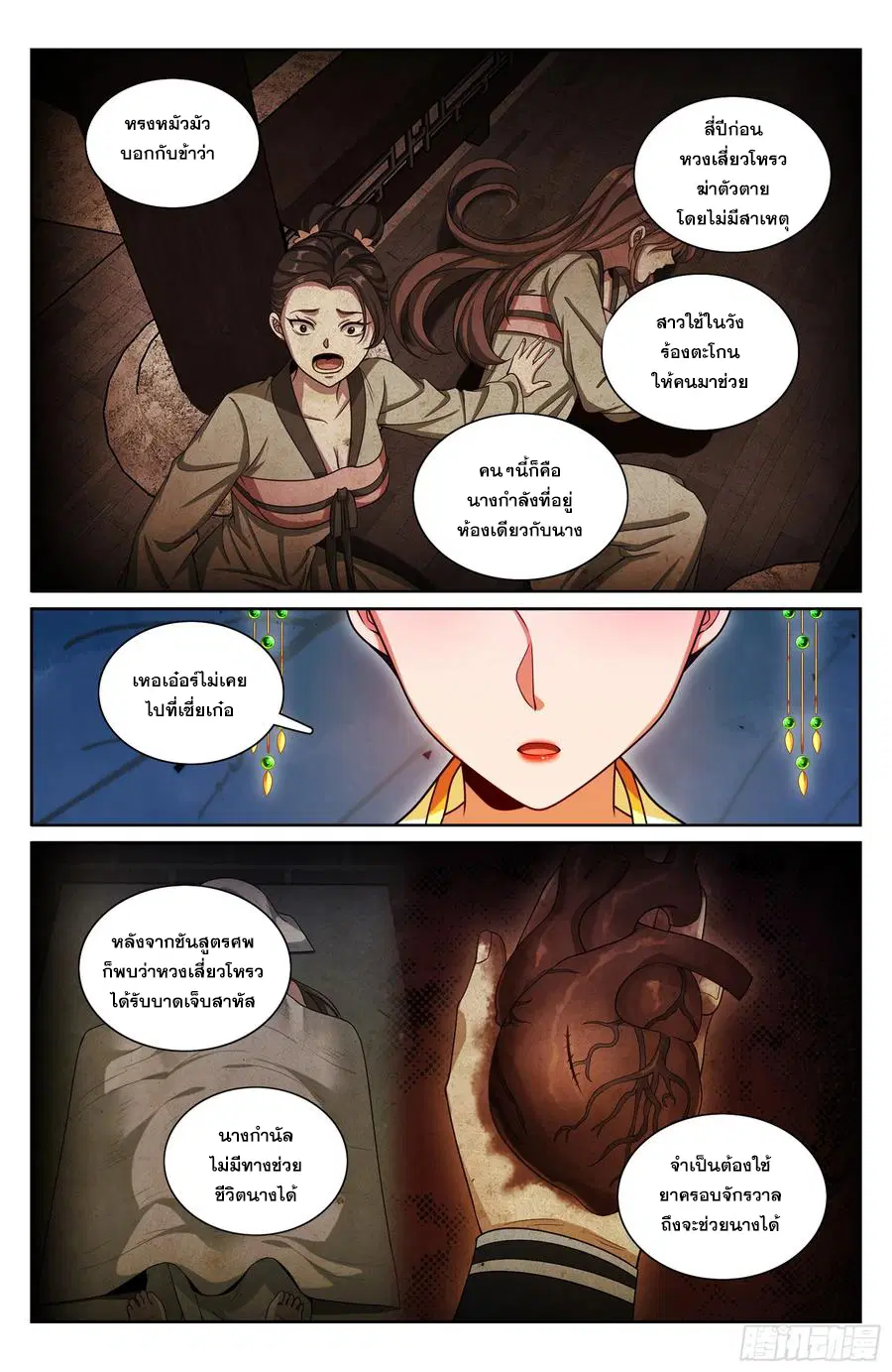 หน้า 15 จาก 20