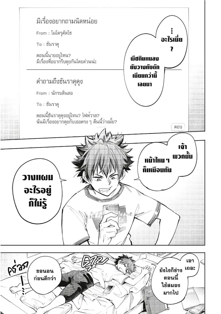 หน้า 18 จาก 20