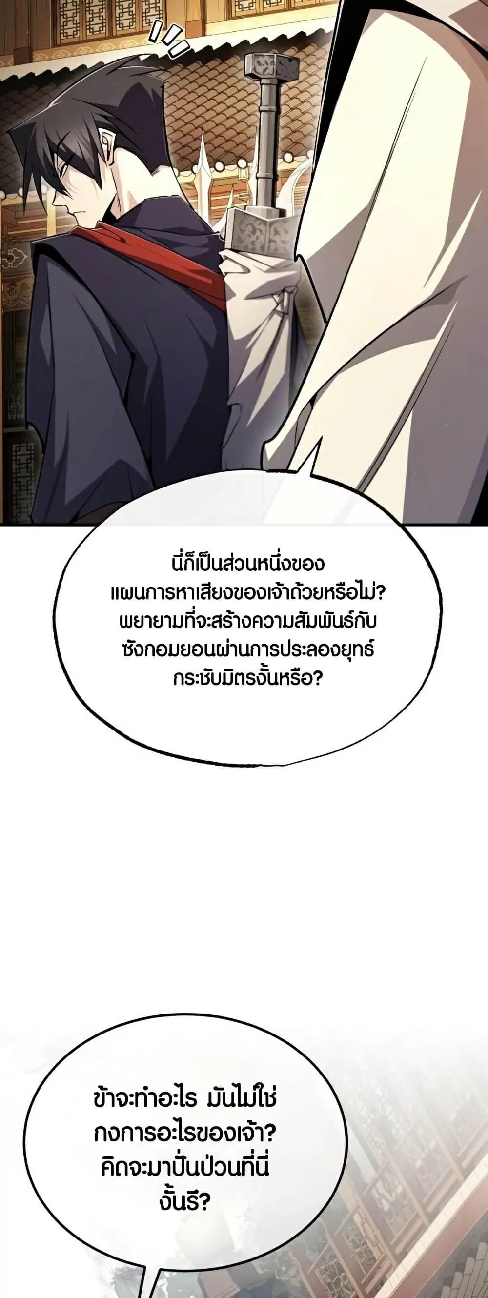 หน้า 23 จาก 86