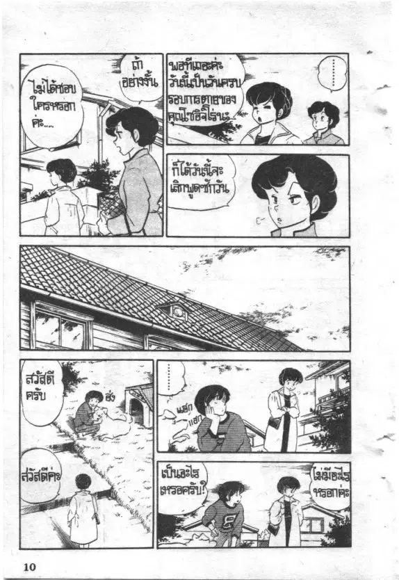 หน้า 11 จาก 25
