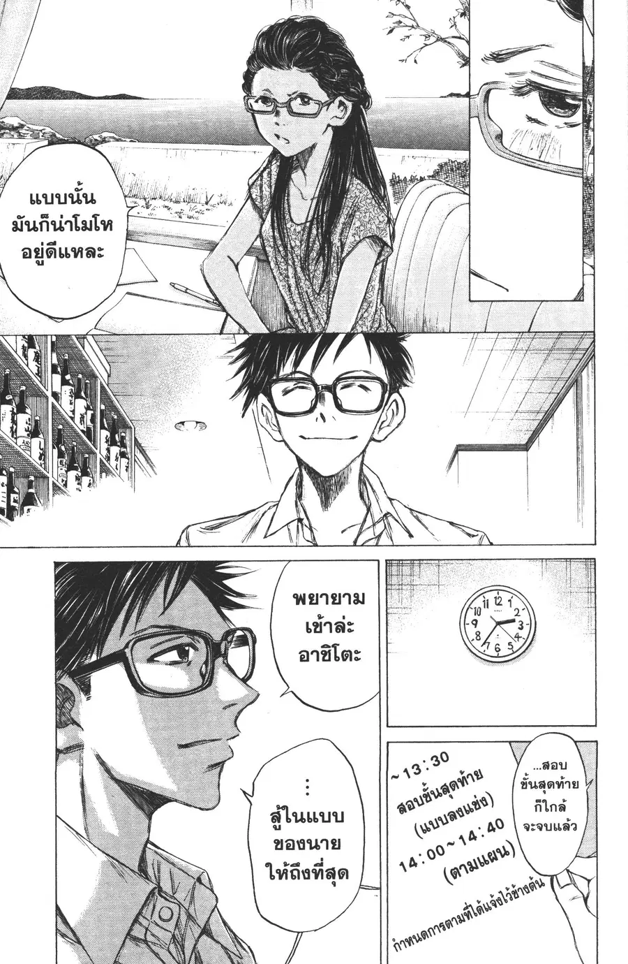 หน้า 5 จาก 18