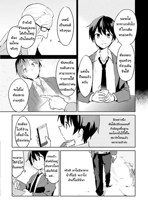หน้า 7 จาก 35