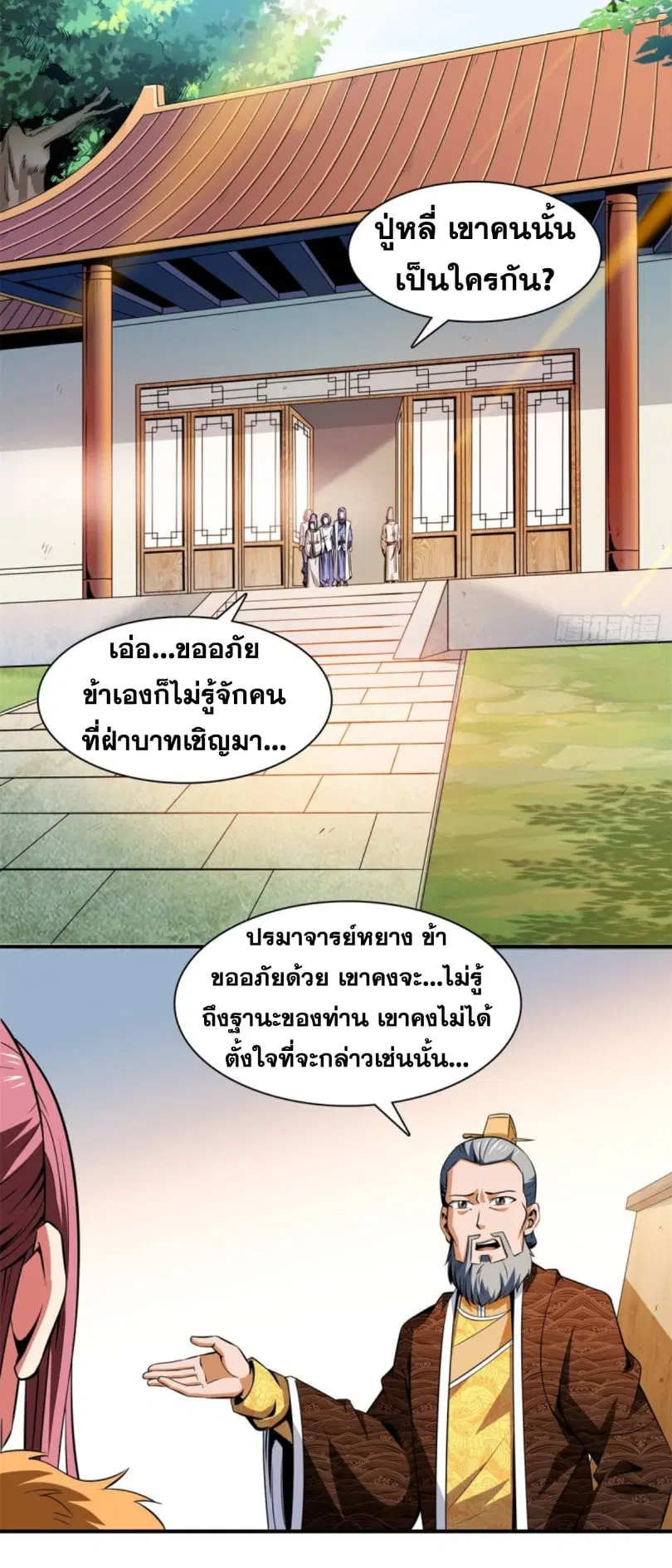 หน้า 19 จาก 37