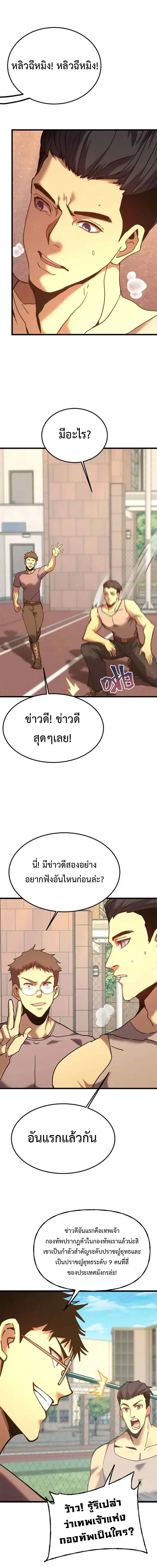 หน้า 7 จาก 17