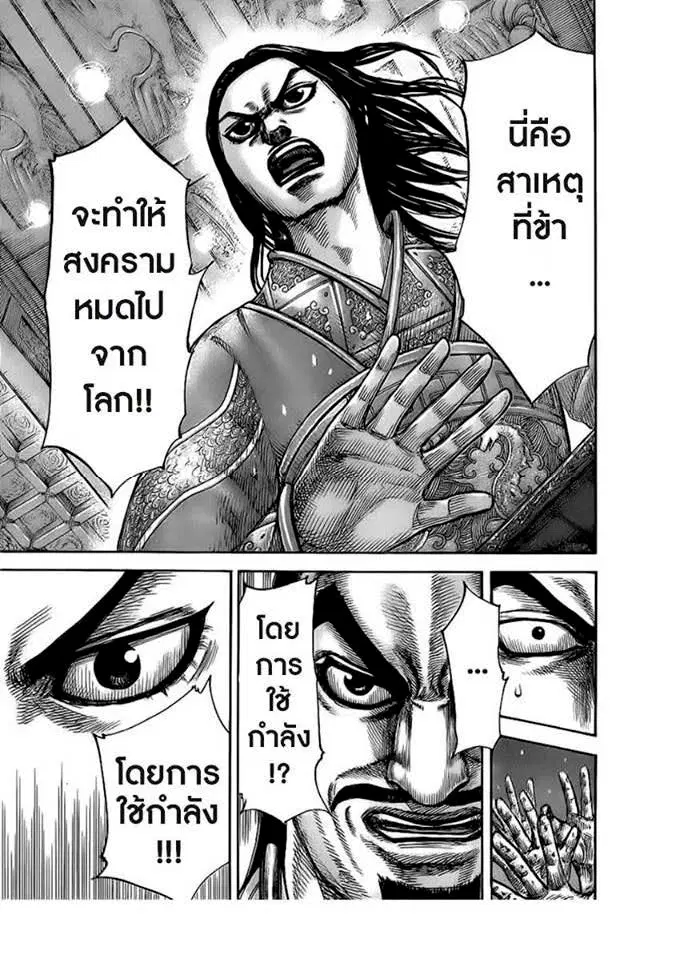หน้า 11 จาก 19