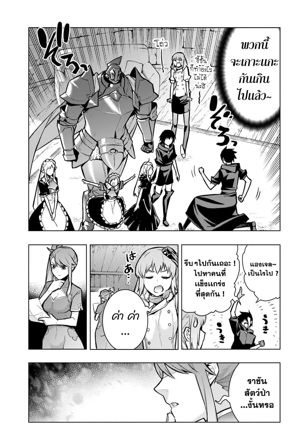 หน้า 7 จาก 14