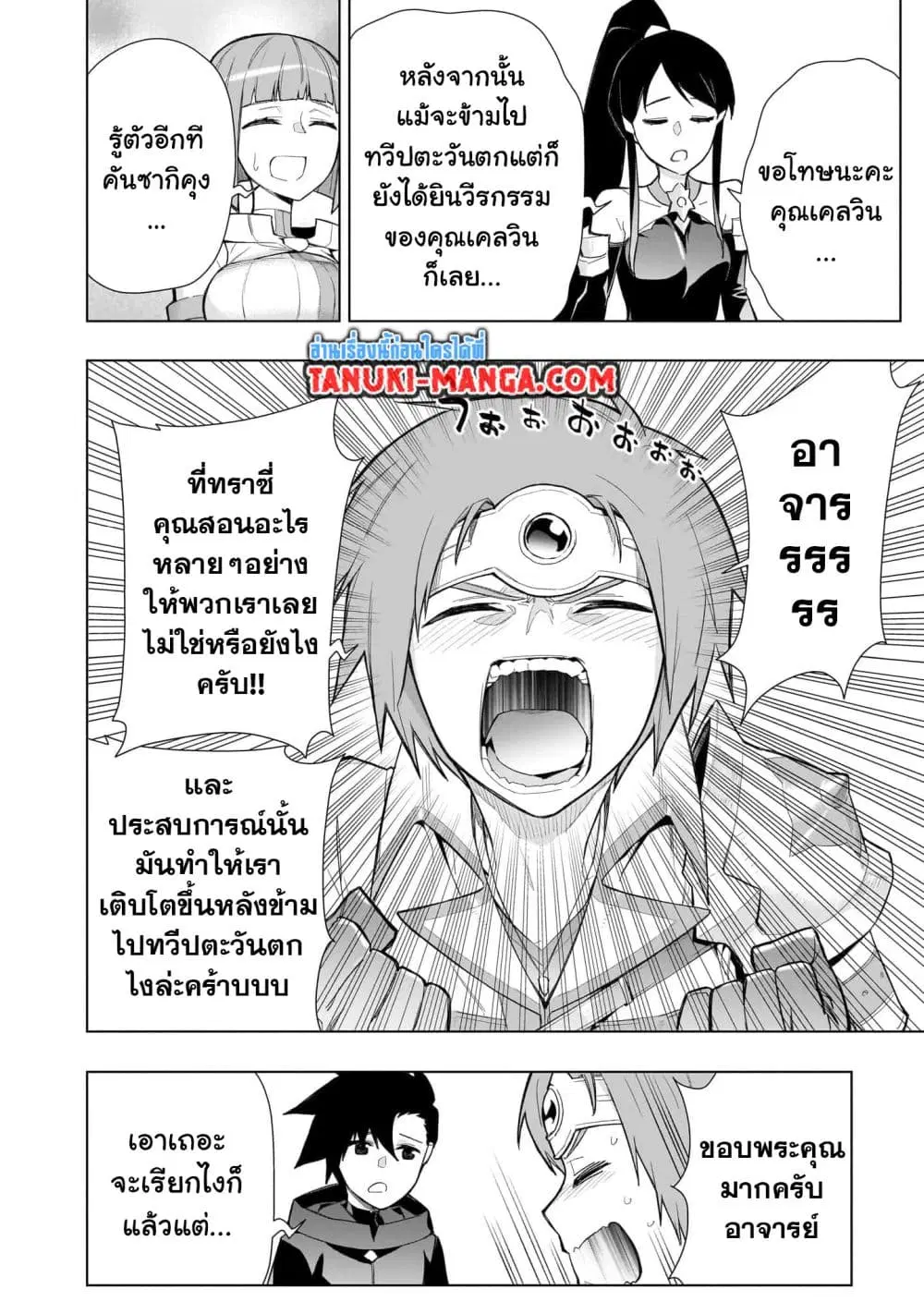 หน้า 3 จาก 8