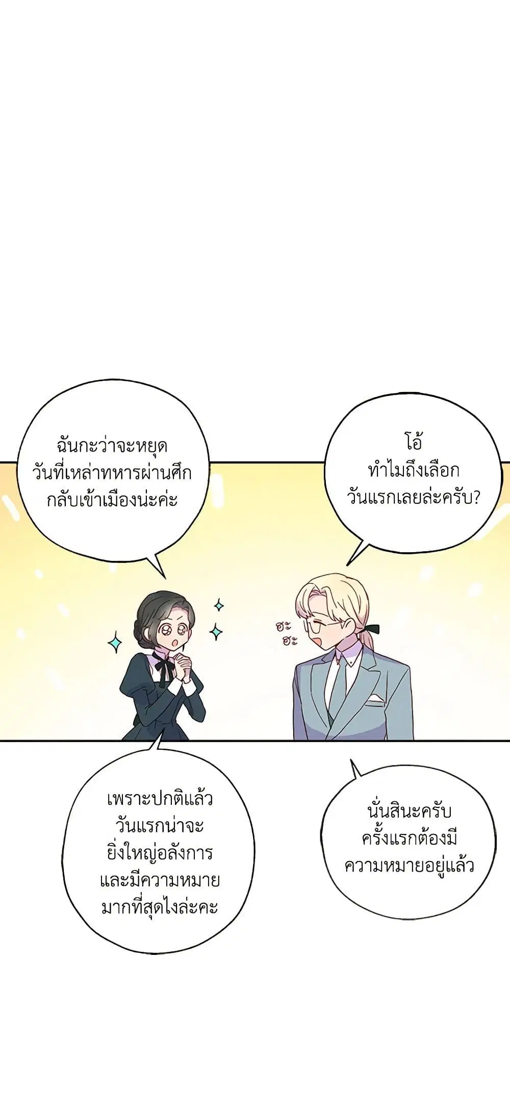 หน้า 16 จาก 52