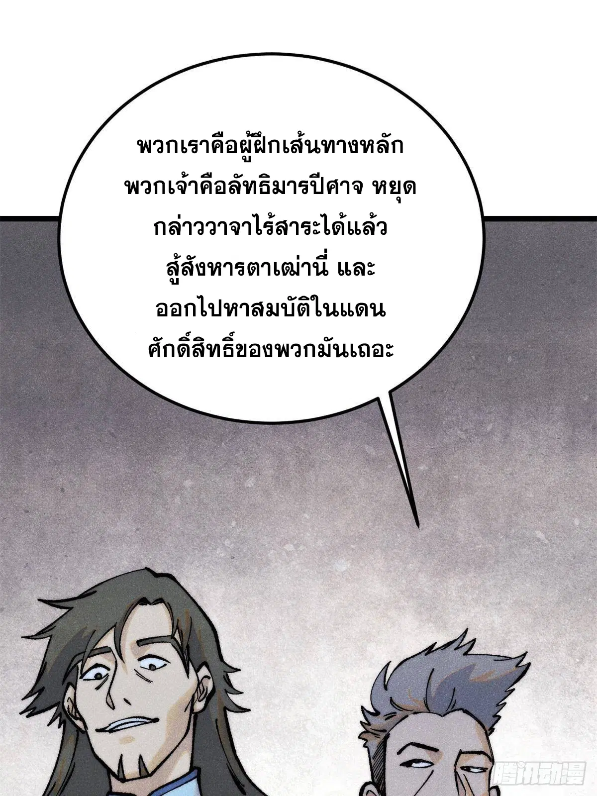 หน้า 16 จาก 92