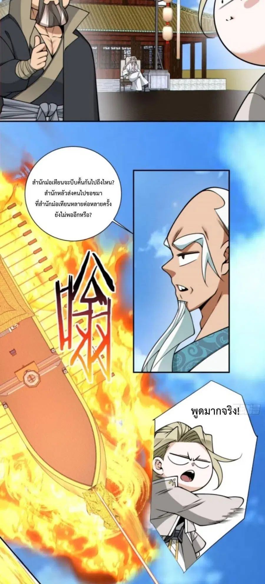 หน้า 11 จาก 42