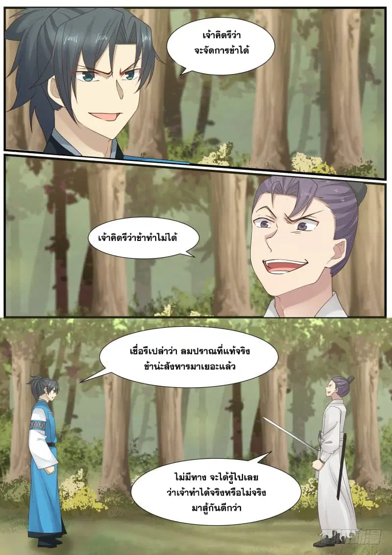 หน้า 3 จาก 16