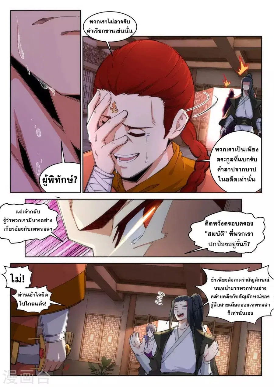 หน้า 5 จาก 13