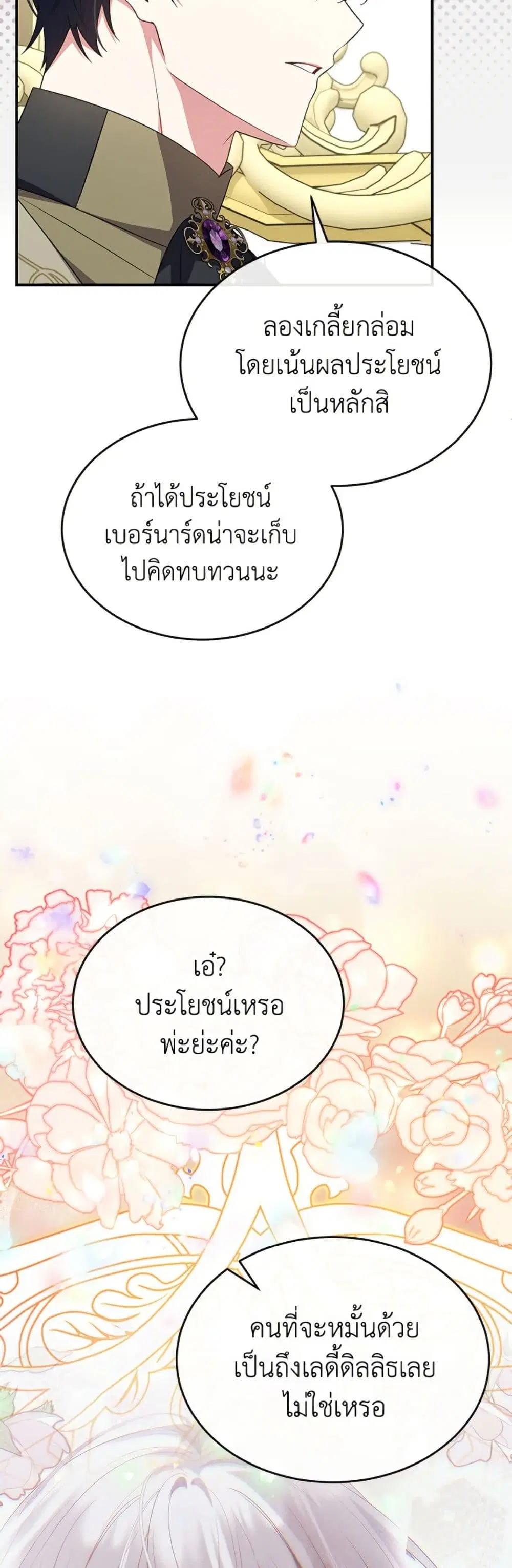 หน้า 13 จาก 52