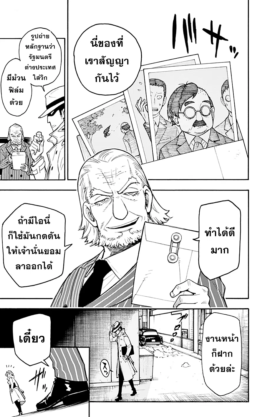 หน้า 6 จาก 71