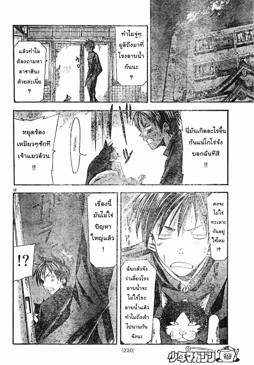 หน้า 12 จาก 18