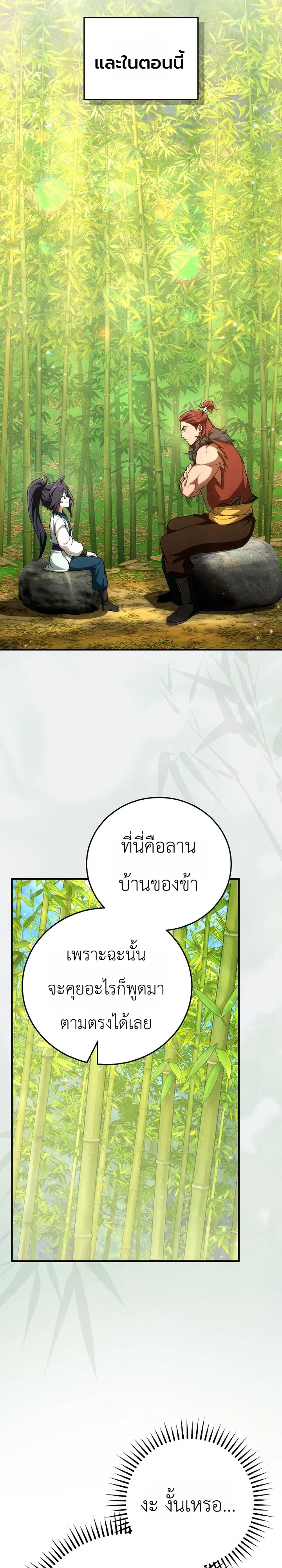 หน้า 23 จาก 36