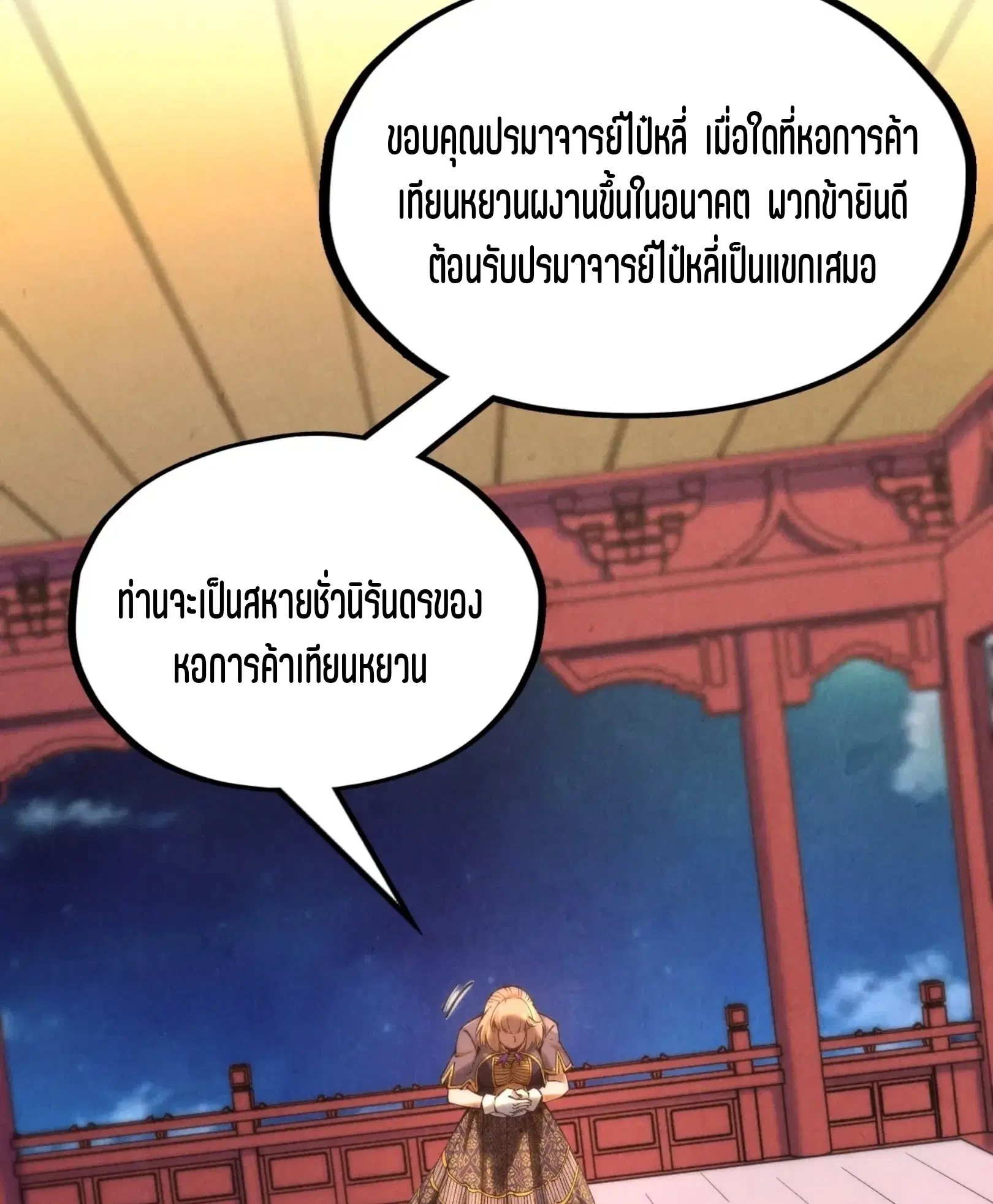 หน้า 55 จาก 76