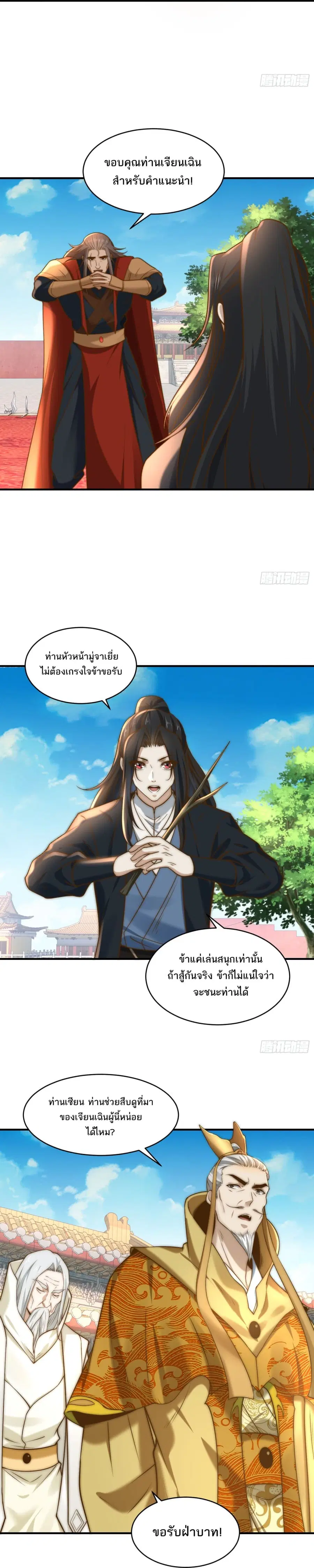 หน้า 9 จาก 15