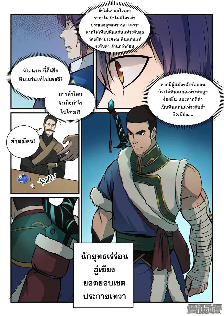 หน้า 5 จาก 17