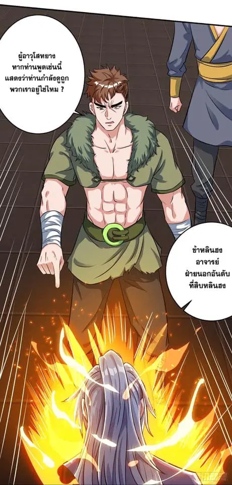 หน้า 6 จาก 29