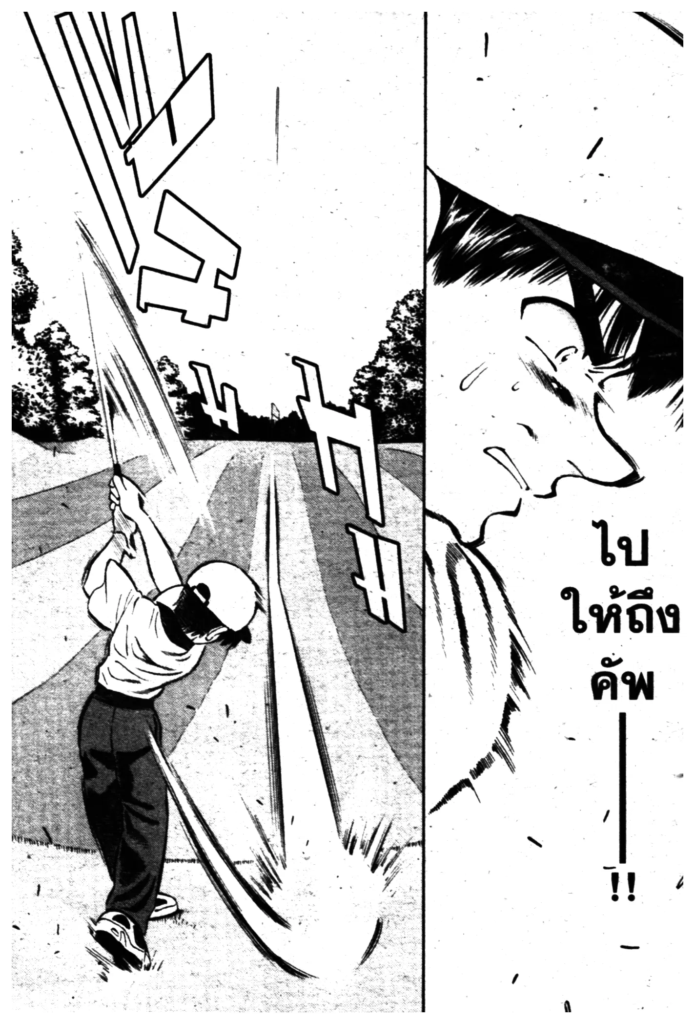 หน้า 15 จาก 20