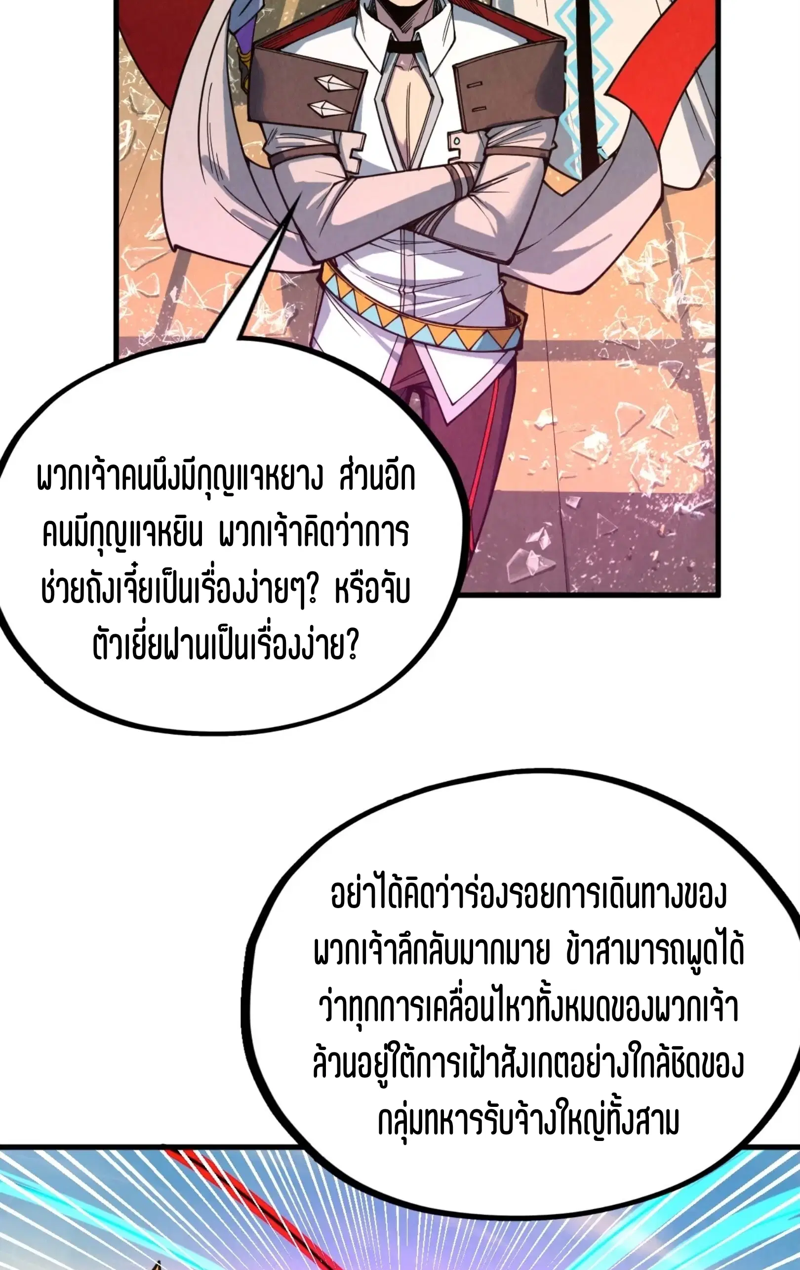 หน้า 59 จาก 76