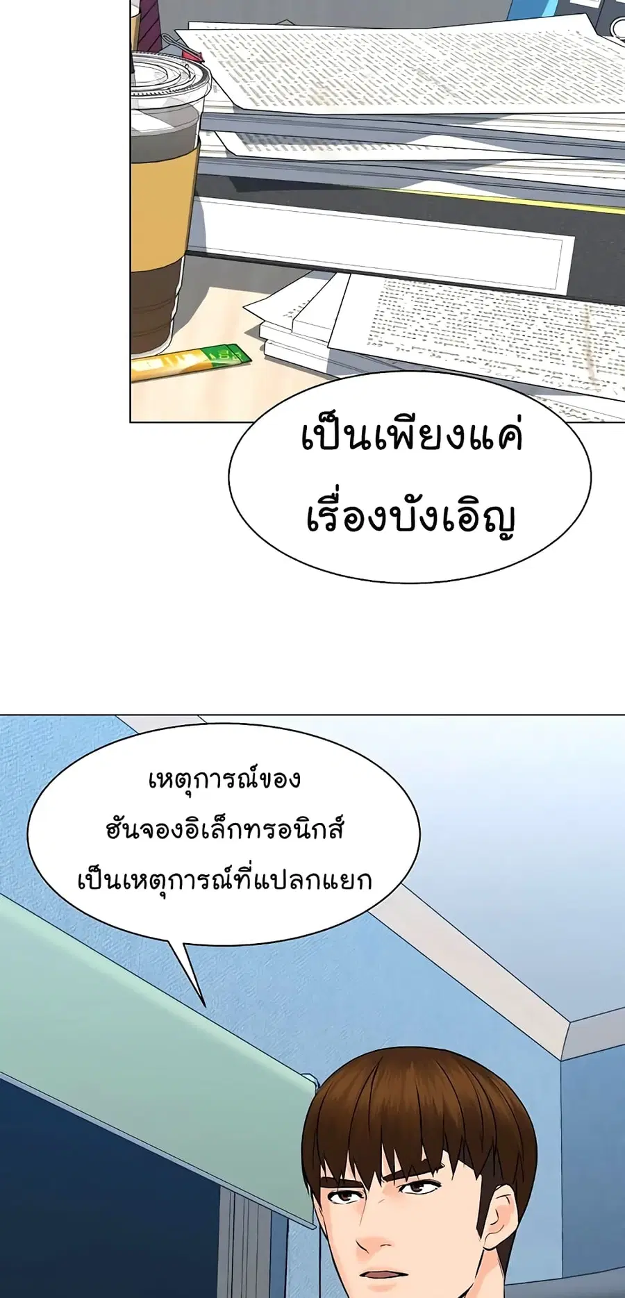 หน้า 32 จาก 78