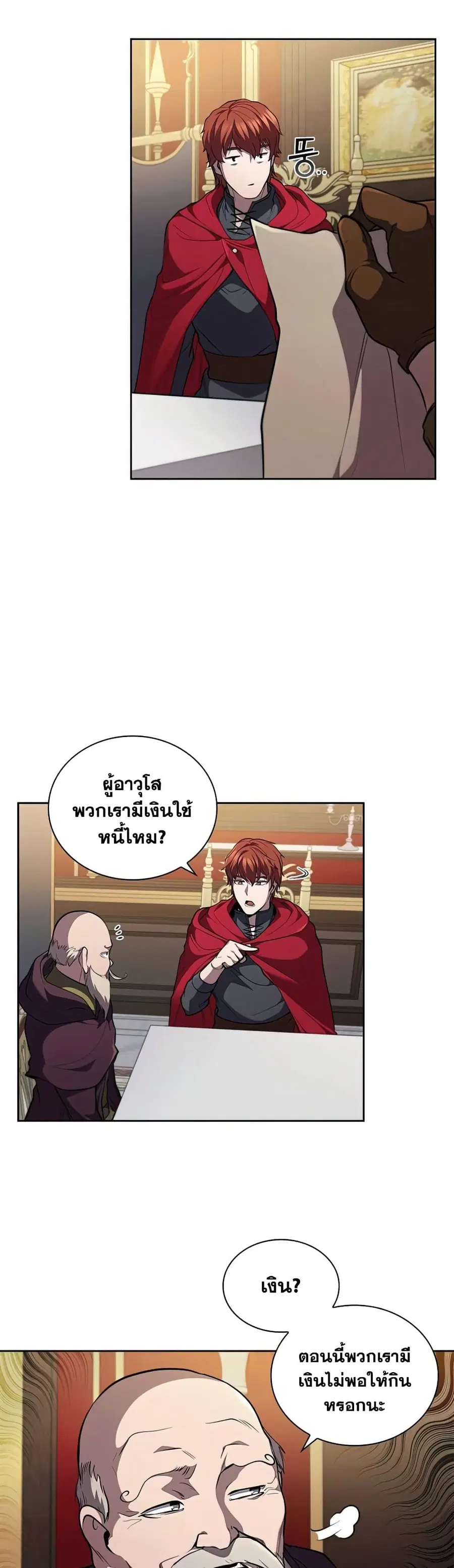 หน้า 29 จาก 52