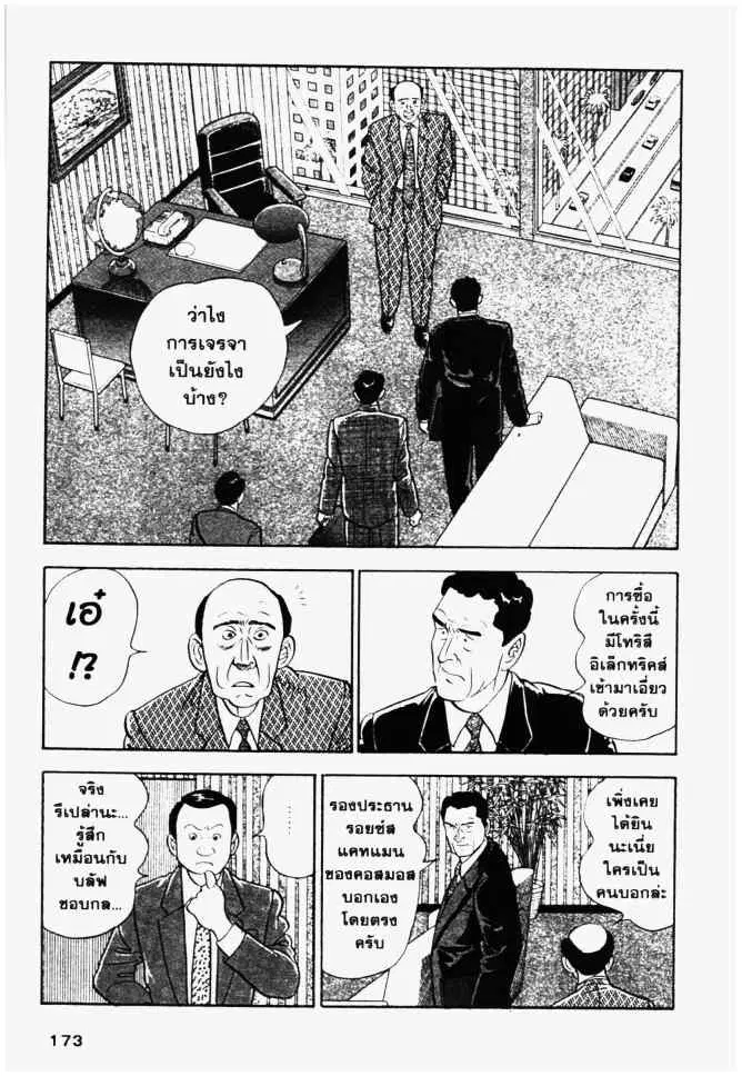 หน้า 3 จาก 20