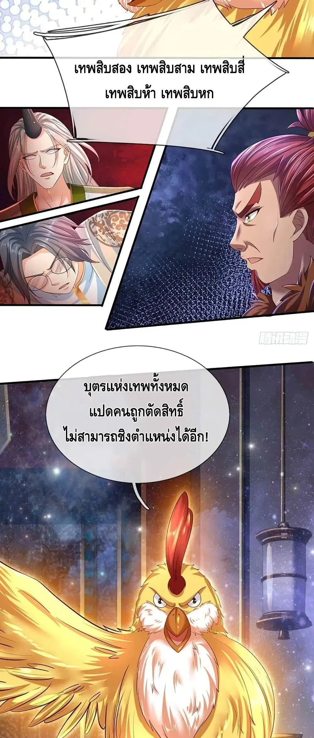 หน้า 7 จาก 32