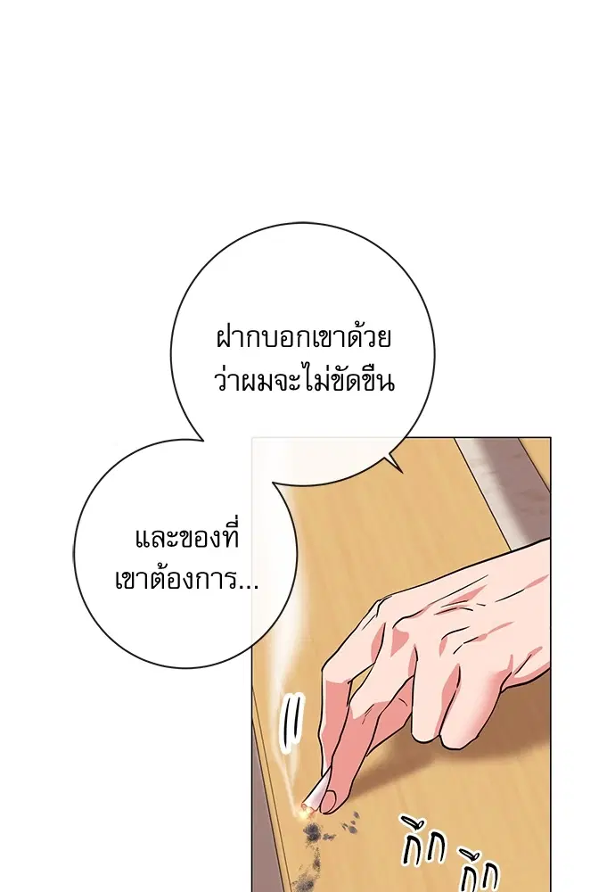 หน้า 83 จาก 87