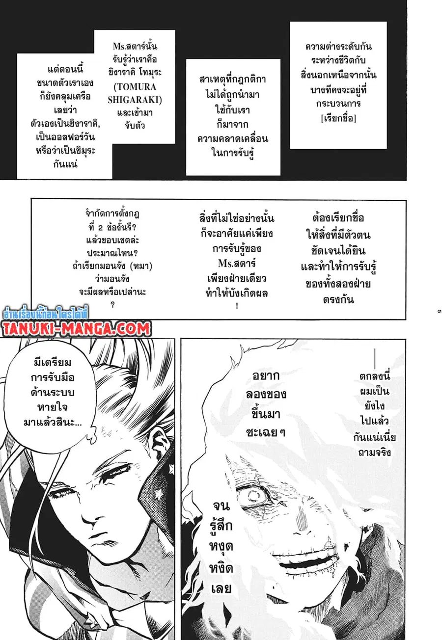 หน้า 4 จาก 10
