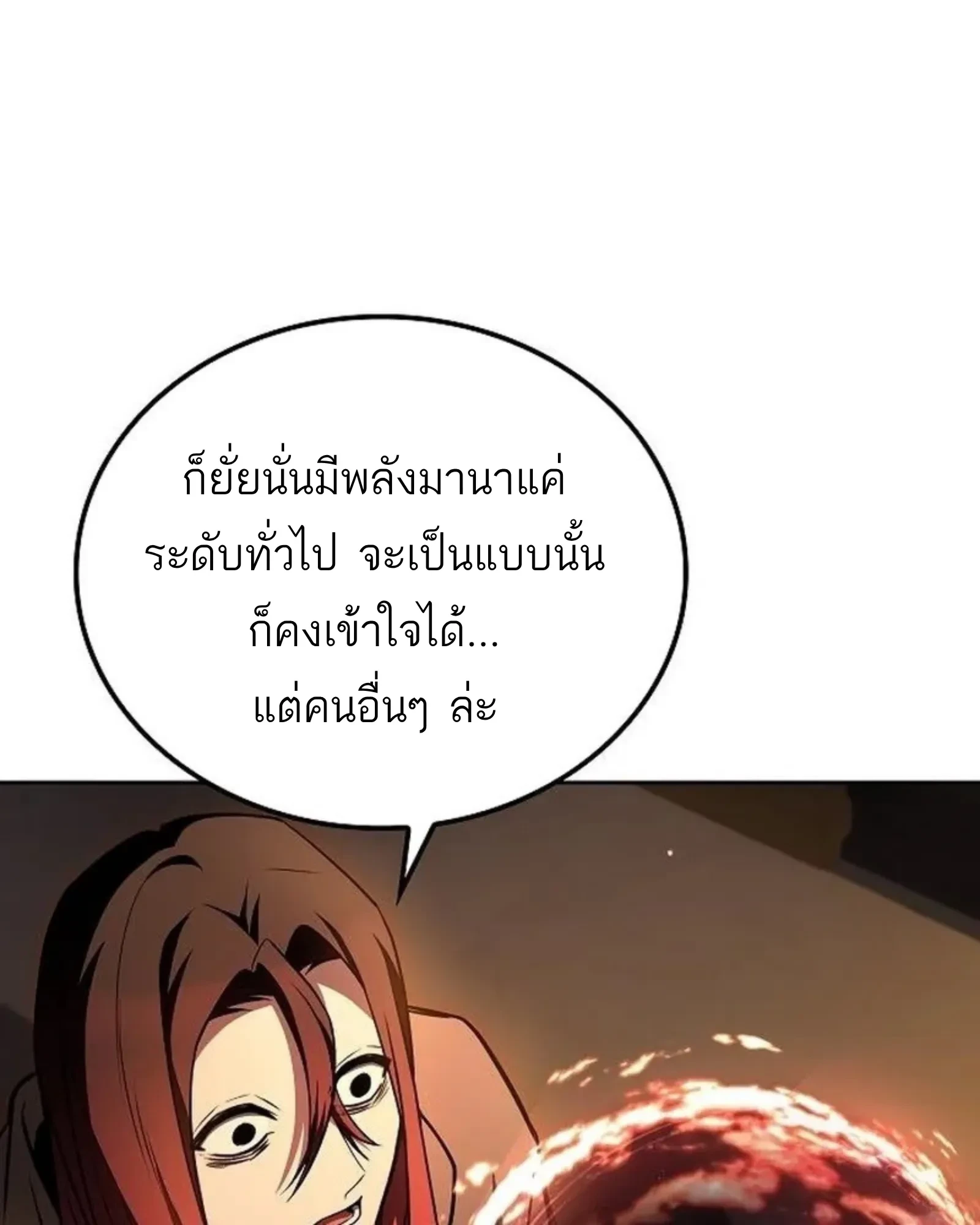 หน้า 109 จาก 192