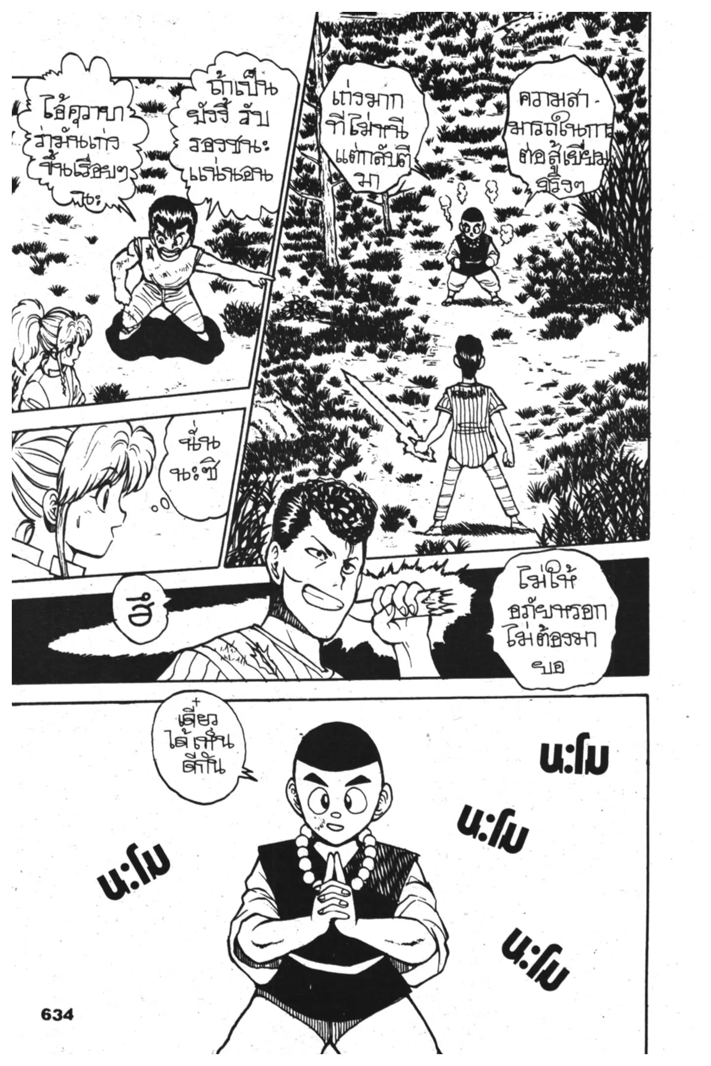 หน้า 10 จาก 21