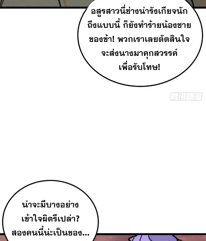 หน้า 52 จาก 82