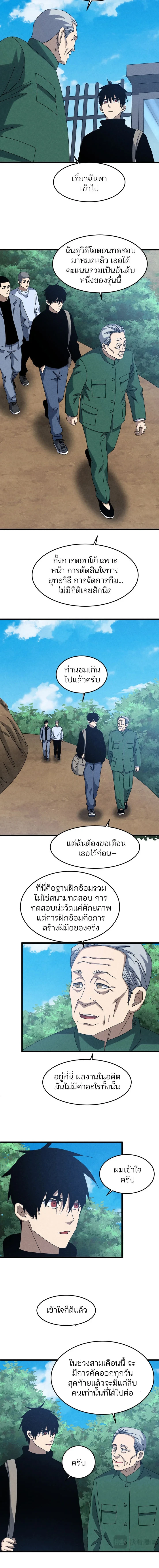 หน้า 3 จาก 9