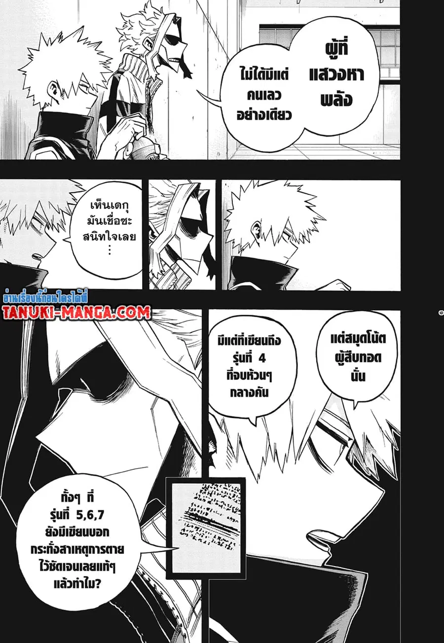 หน้า 9 จาก 17