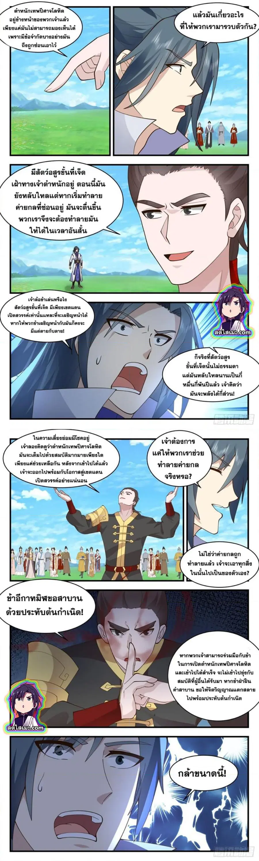 หน้า 5 จาก 7