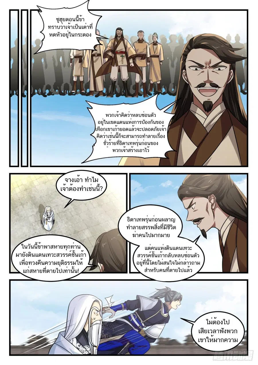 หน้า 4 จาก 14