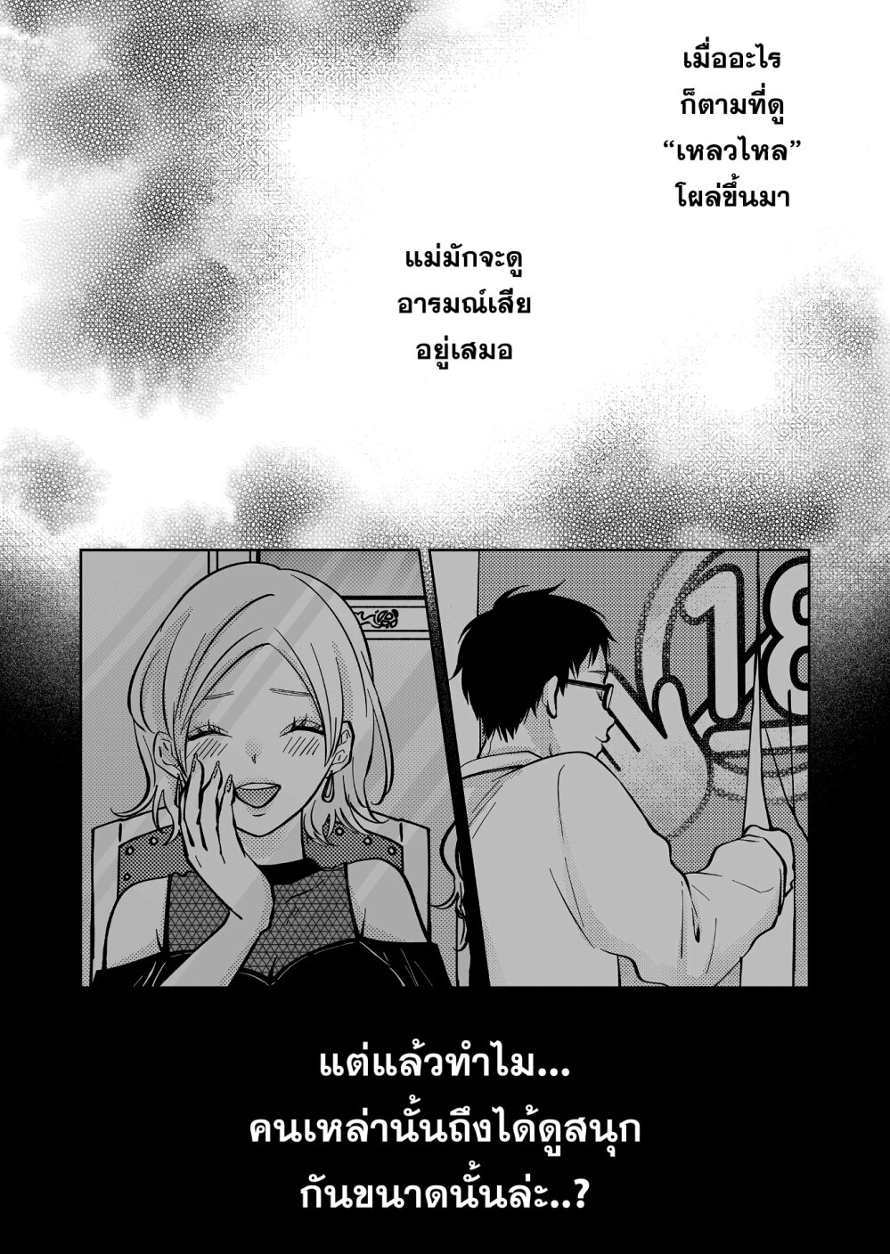 หน้า 3 จาก 17
