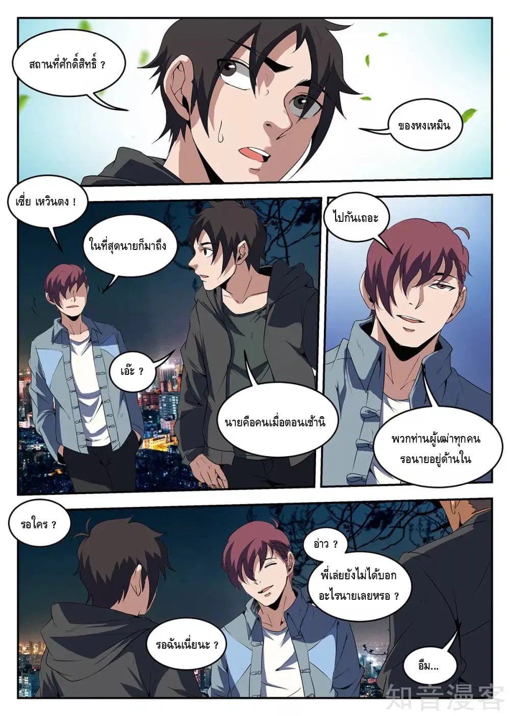 หน้า 8 จาก 11